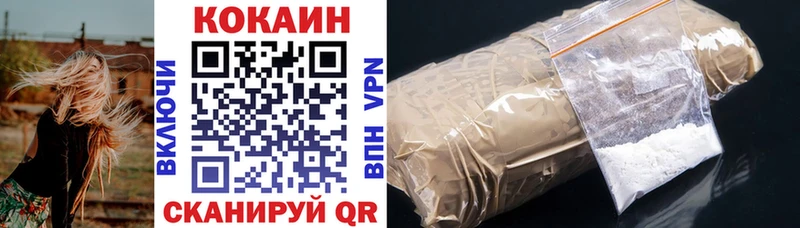 Cocaine 99% Междуреченск