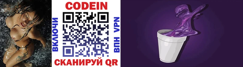 Кодеиновый сироп Lean напиток Lean (лин) Междуреченск