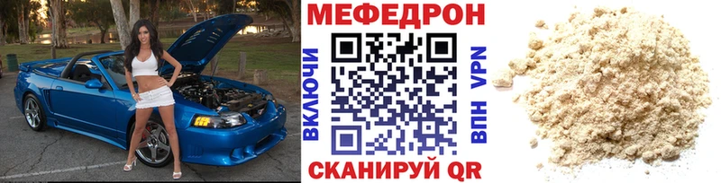 Меф кристаллы Междуреченск