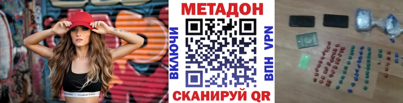 Метадон белоснежный  Междуреченск 