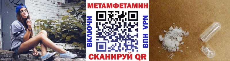 МЕТАМФЕТАМИН кристалл Междуреченск