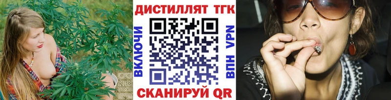 ТГК вейп с тгк  Междуреченск 